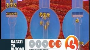 1069-й тираж лотереї "Лото-Забава"