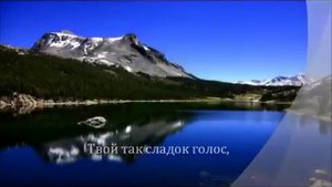 Голубка Моя