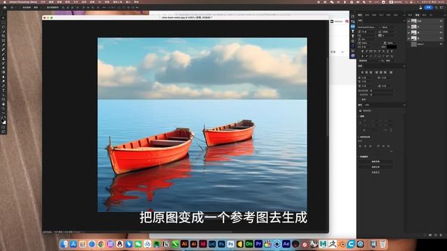 How to hidden function reference image Generative Fill｜Adobe photoshop Best 25 0 隐藏功能 以图绘图 смотреть онлайн