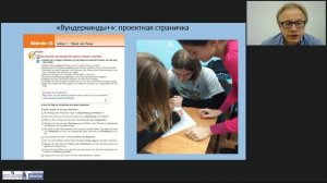 Творческие и проектные задания на уроке немецкого языка на основе УМК «Вундеркинды Плюс»