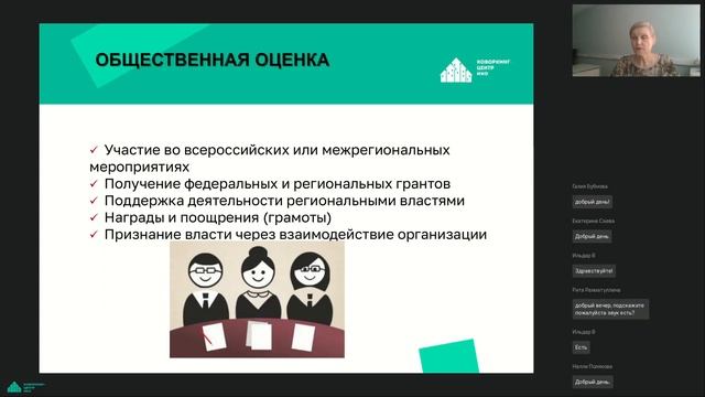Труд волонтеров. Как оформить, оценить и учесть?
