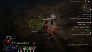 Быстрая ПРОКАЧКА СЕЗОН Diablo 4 | 1-50 Уровень | Диабло 4 Разбойник БУСТ