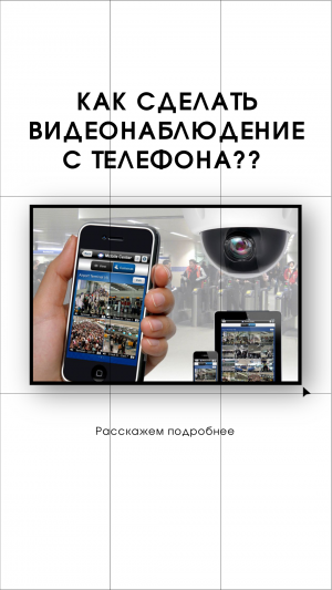 ОНЛАЙН ВИДЕОНАБЛЮДЕНИЕ, БЕСПРОВОДНОЕ через мобильный, роутер, интернет. Как Выбрать?