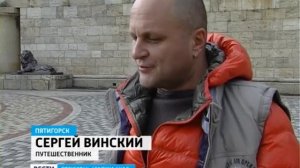 Винский на водах