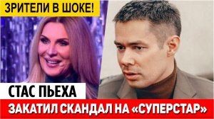 Стас Пьеха закатил некрасивый скандал на «Суперстаре»