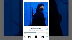 Никаких эмоций- The Limba, Andro, Navai
