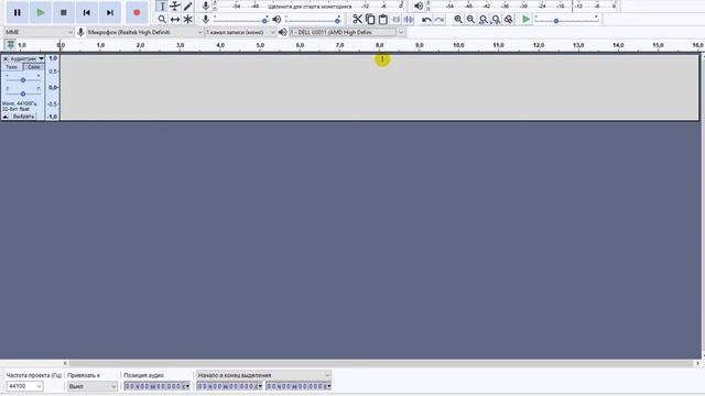 Не могу прослушать звук в Audacity смотреть онлайн