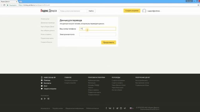 Оплата через карту смотреть онлайн