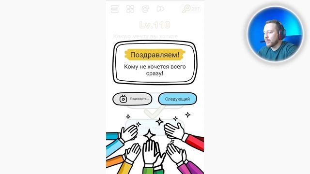 Какую мечту вы хотите осуществить? Brain Out
