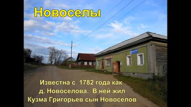 Кыласовское поселение. Кунгурский район смотреть онлайн