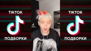 НА БОРТУ ДЕВИЦА ПОПРОБУЙ НЕ ВЛЮБИТЬСЯ TIK TOK ПОДБОРКА | GREEN APELSIN - ПРОКЛЯТИЕ РУСАЛКИ ТИКТОК