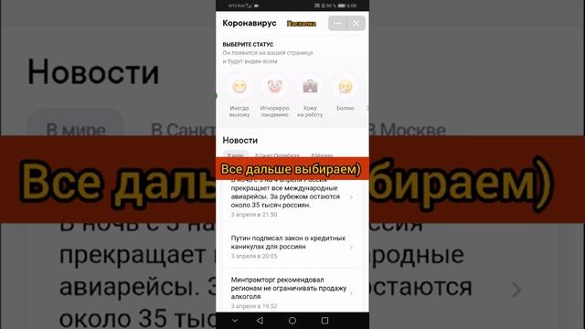 КАК ПОСТАВИТЬ СМАЙЛИК В НИК В ВК НА АНДРОИД / IOS / КОМПЬЮТЕР.