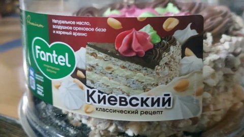 торт#киев#киевскийторт#kiev