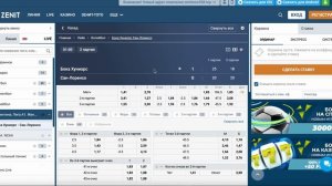 Стратегия ставок на волейбол 2023 | Высокая проходимость