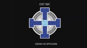 2018 04 OST MC - IMIS