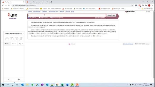 Виды и типы поисковых запросов при сборе семантического ядра для СЕО и контекстной рекламы