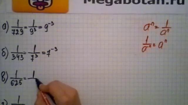 Номер 8.9. Алгебра 8 класс. Мордкович смотреть онлайн