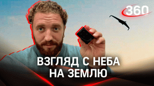 Дроны и беспилотники в помощь МЧС
