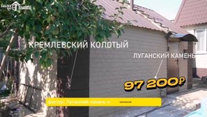 Стоимость отделки и утепления фасада термопанелями Полифасад