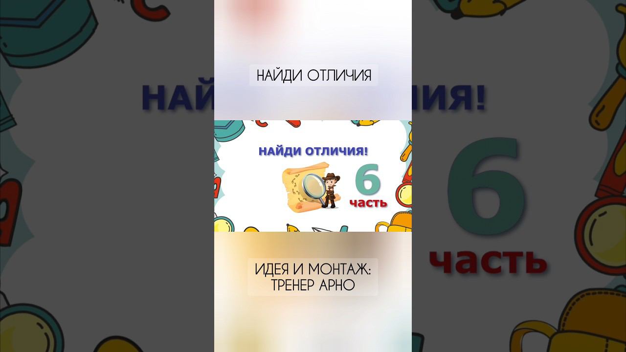 Найди отличия! #шахматыдетям #мультик #animation #шахматы #юмор #анимация