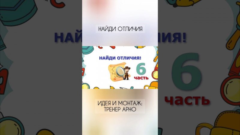 Найди отличия! #шахматыдетям #мультик #animation #шахматы #юмор #анимация