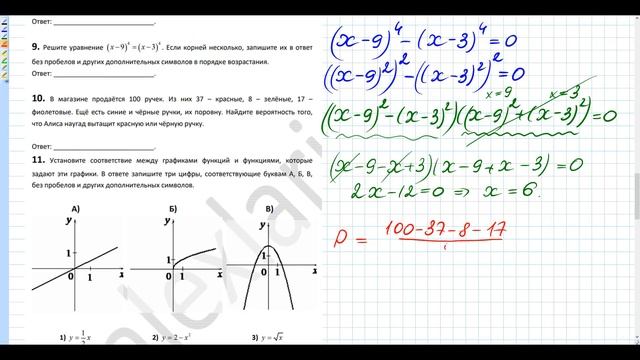 Разбор Варианта ОГЭ Ларина №238 (№1-20) обычная версия ОГЭ-2020.