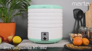 Электросушилка MARTA MT-1882
