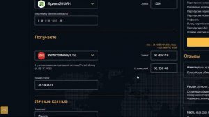 Верификация карты. Первый способ