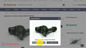 Запчасти Джамбо 60/35 П-24: как подобрать и купить запчасти на насосную станцию Джамбо