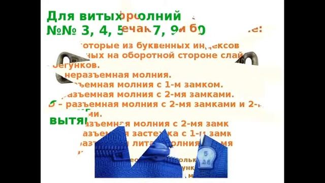 Замена бегунка на молнии