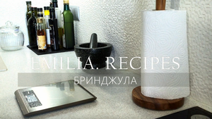 Бринджула - Почти хачапури! - Простой и подробный рецепт