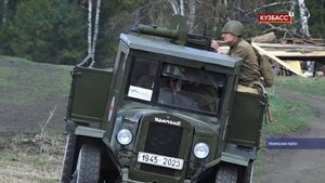 В Кузбассе воссоздали «Путь к Победе»