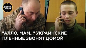 Пленные военнослужащие ВСУ звонят родственникам