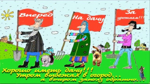 ProShow Producer Дачныe страдания !!! смотреть онлайн