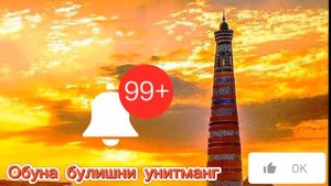 Бир достим дост болди душманим блан ___ Отажон  Худайшукуров