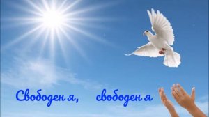 "Твоё слово" Дарина Кочанжи