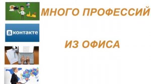 Как получить навыки удаленной работы?