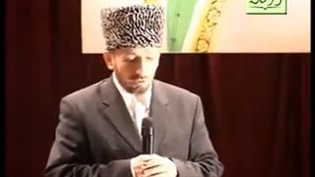 СБОРНИК ВЫСТУПЛЕНИЙ МУФТИЯ РД ШЕЙХА АХ1МАД Х1АЖИ АФАНДИ ( КЪ.С)..... смотреть онлайн