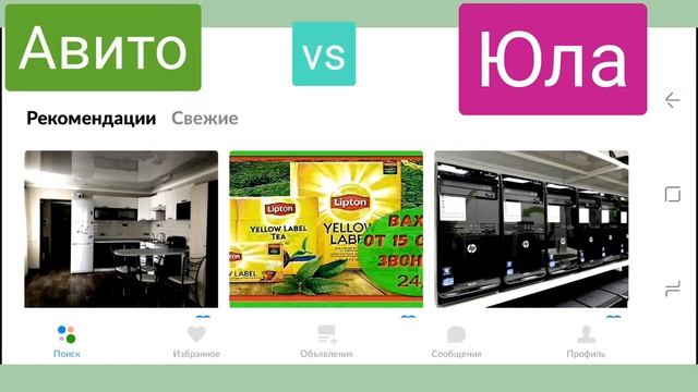 Авито или Юла? смотреть онлайн