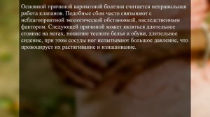 Варикоз у женщин. Варикозное расширение вен. Симптомы. Причины. Профилактика.