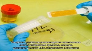 Как правильно сдавать мочу на анализ