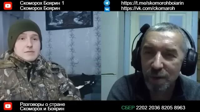 Скоморох и боярин. Скоморох и боярин на ютубе. Скоморох и боярин. Скоморохов эдуард николаевич воронеж. Скоморох и боярин блоггер федор.