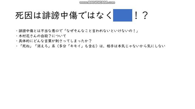 誹謗中傷に悩んでというより、人は○○で自殺する смотреть онлайн