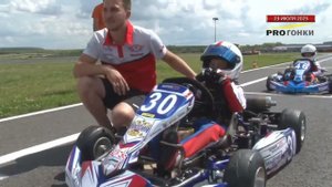 картинг в классе Микро