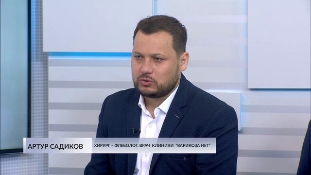 Доброе утро, Республика! - 08.06.2023 Лазерное лечение варикоза