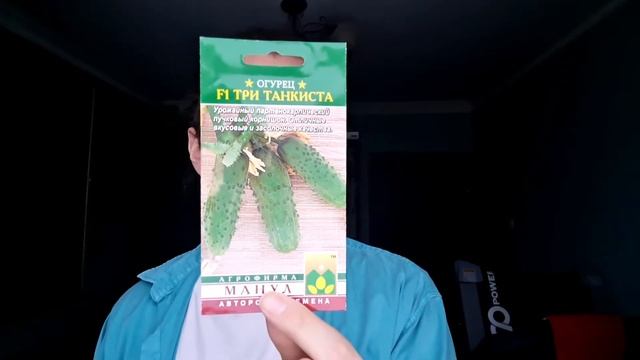 ТЕСТИРОВАНИЕ семян от МАНУЛ |  #когдаманулнагрядке2022
