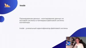Docker volumes | Теория | Курс по docker