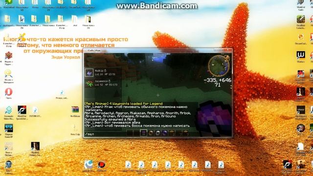 Призыв покемонов в Minecraft(PIXELMON) смотреть онлайн