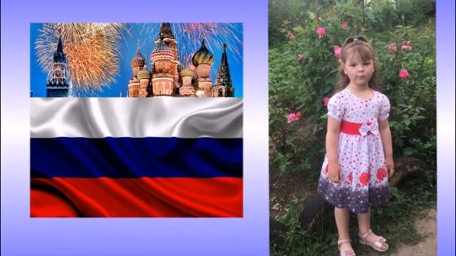 С ДНЕМ РОССИИ.mp4 смотреть онлайн