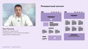 SEO для бизнеса. Как привлекать трафик из поисковых систем